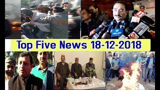 Top Five News Bulletin 18-12-2018