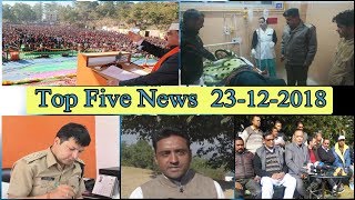 Top Five News Bulletin 23-12-2018