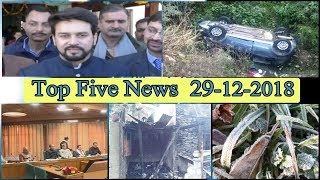 Top Five News Bulletin 29-12-2018