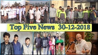 Top Five News Bulletin 30-12-2018