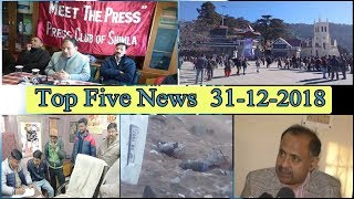 Top Five News Bulletin 31-12-2018