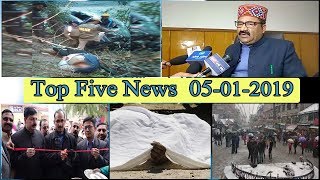 Top Five News Bulletin 05-01-2019