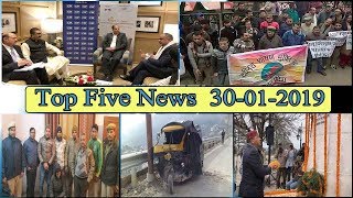 Top Five News Bulletin 30-01-2019