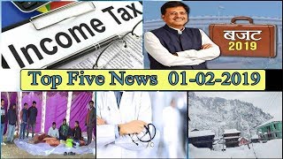 Top Five News Bulletin 01-02-2019