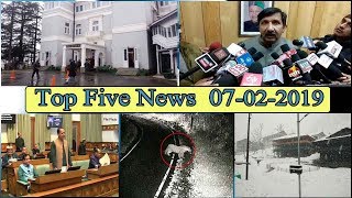 Top Five News Bulletin 07-02-2019