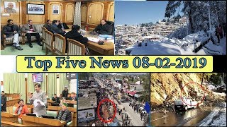 Top Five News Bulletin 08-02-2019