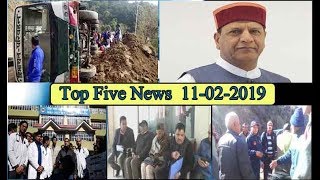 Top Five News Bulletin 11-02-2019