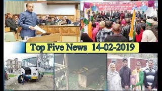 Top Five News Bulletin 14-02-2019