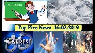 Top Five News Bulletin 16-02-2019