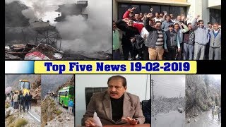 Top Five News Bulletin 19-02-2019