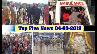 Top Five News Bulletin 04-03-2019