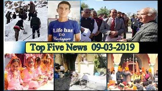 Top Five News Bulletin 09-03-2019