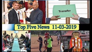Top Five News Bulletin 11-03-2019