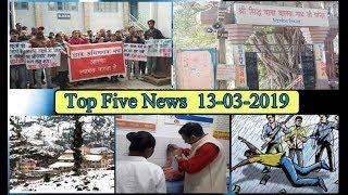 Top Five News Bulletin 13-03-2019