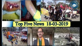 Top Five News Bulletin 18-03-2019