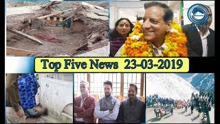 Top Five News Bulletin 23-03-2019