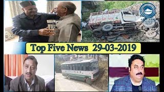 Top Five News Bulletin 29-03-2019