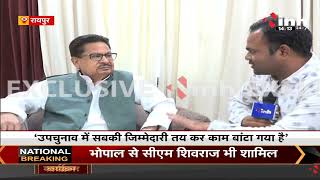 Chhattisgarh News || Khairagarh By Election, Congress Leader PL Punia बोले - भारी मतों से जीतेंगे