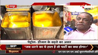 Chhattisgarh News || Petrol-Diesel के बढ़ते दाम से लोगों पर असर पड़ रहा है, आम आदमी की  टूटी कमर