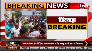 Madhya Pradesh News || Chhindwara, शराब दुकान के खिलाफ महिलाओं का उग्र प्रदर्शन