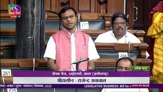Deepak Baij | Discussion on the Constitution (SCs & STs) Orders (Second Amendment) Bill, 2022