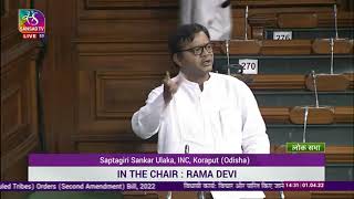 Saptagiri Sankar Ulaka | Discussion on the Constitution (SCs & STs) Orders (2nd Amendment) Bill 2022