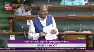 Adhir Ranjan Chowdhury | Discussion on the Constitution SCs & STs Orders 2nd Amend Bill, 2022