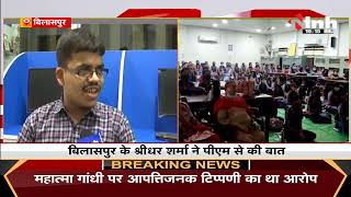 Pariksha Pe Charcha 2022 : 'परीक्षा पे चर्चा' Chhattisgarh के छात्र से PM Narendra Modi ने से की बात