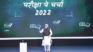 Pariksha Pe Charcha PM Modi ke Sath I PPC 2022 I PMO