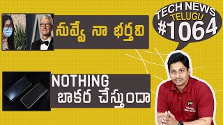 Tech News in Telugu #1064: Samsung A73, M33, Nothing Mobile, Timcook, Airbus, Vivo X80, Xiaomi