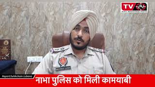 Breaking : Nabha police in action , 4 thieves arrested || Punjab News Tv24 ||