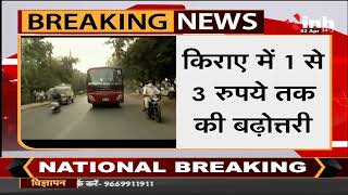 Madhya Pradesh News || शहर के लोगों को लगा महंगाई का एक और झटका, लोकल बस Transport भी हुआ महंगा