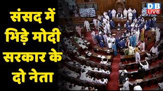 संसद में भिड़े Modi Sarkar के दो नेता | जनसंख्या नियंत्रण पर BJP सांसदों में तकरार | Rakesh Sinha |