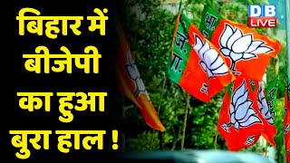 BJP ने हनुमान के घर में ही आग लगा दी- Tejashwi Yadav | Ram Vilas Paswan | Bihar news | #DBLIVE