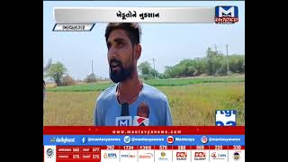 Bhavnagar : ખેડૂતોમાં રોષનો માહોલ, જાણો ખેડૂતોના રોષનુ કારણ | MantavyaNews