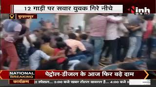 Madhya Pradesh News || बारागाड़ी मेले में बड़ा हादसा टला, सवार युवक नीचे गिरे