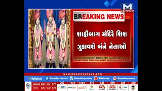 AAP ના દિગ્ગજોનો ગુજરાત પ્રવાસનો બીજો દિવસ | MantavyaNews