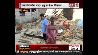 Hamirpur: गांव न्याटी में गिरा कच्चा मकान, हादसे में मां बेटे की मौत, पति घायल