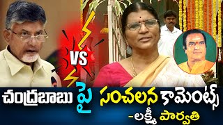 Lakshmi Parvathi Comments On  Chandrababu Naidu | NTR District | Top Telugu TV