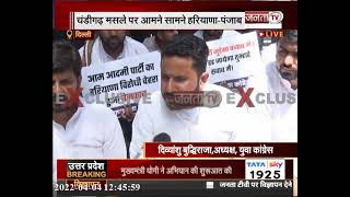 युवा कांग्रेस का प्रदर्शन, 'चंडीगढ़ पर पूरे हरियाणा का हक है'- दिव्यांशु बुद्धिराजा