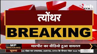 Madhya Pradesh News || Teonthar में अपराधियों के खिलाफ चला प्रशासन का बुलडोजर, किया जमींदोज