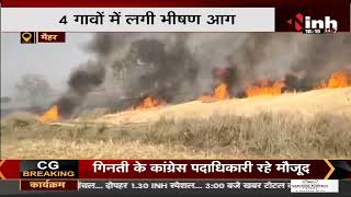 Madhya Pradesh News || Maihar के 4 गांवों में लगी भीषण आग, जलकर खाक हुआ अनाज