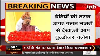 Madhya Pradesh News || CM Shivraj Singh Chouhan ने दिए निर्देश, कोई भी एक पैसे की रिश्वत नहीं देगा