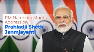 PM Narendra Modi's  Address on Prahladji Sheth Janmjayanti l PMO