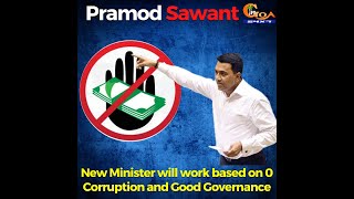 New Minister will work based on Zero Corruption and Good Governance - CM Pramod Sawant