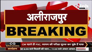 Madhya Pradesh News || Alirajpur, अतिक्रमण पर चला प्रशासन का बुलडोजर
