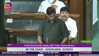 Shri Girish Bhalchandra Bapat on Matter Under Rule 377 in Lok Sabha.