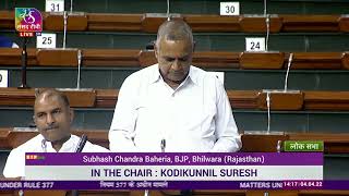 Shri Subhash Chandra Baheria on Matter Under Rule 377 in Lok Sabha.