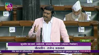 Congress MPs raising the voice of our people during the Zero Hour in the Lok Sabha