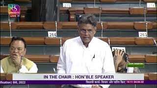 Manish Tewari addresses the Lok Sabha on the Criminal Procedure (Identification) Bill, 2022